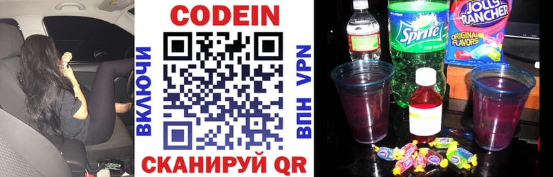 Купить  Кузнецк  Кодеиновый сироп Lean напиток Lean (лин) 