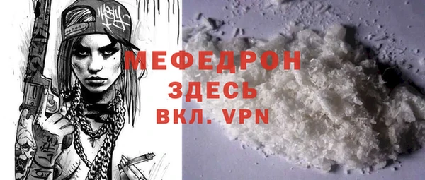 мефедрон Беломорск