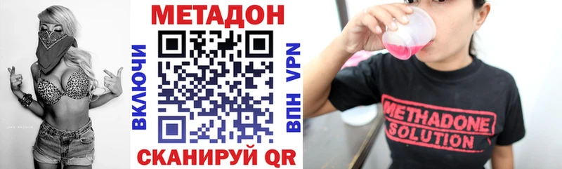 Купить где  Кузнецк  МЕТАДОН белоснежный 