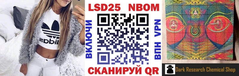 Марки 25I-NBOMe 1500мкг  Купить  Кузнецк 
